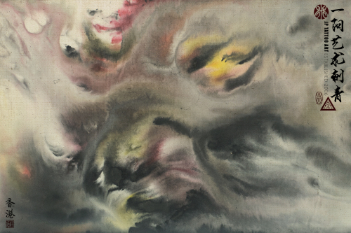 Joey Pang Modern Ink Collection 2016