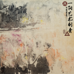 Joey Pang Modern Ink Collection 2016