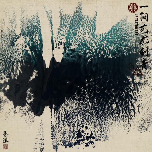 Joey Pang Modern Ink Collection 2016