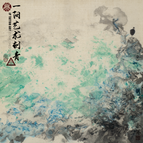 Joey Pang Modern Ink Collection 2016