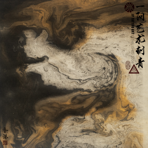 Joey Pang Modern Ink Collection 2016