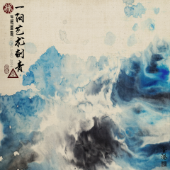 Joey Pang Modern Ink Collection 2016