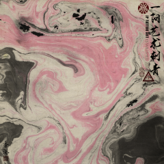 Joey Pang Modern Ink Collection 2016