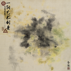 Joey Pang Modern Ink Collection 2016