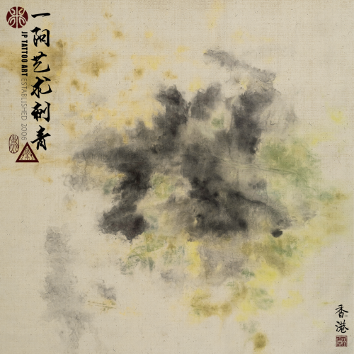 Joey Pang Modern Ink Collection 2016