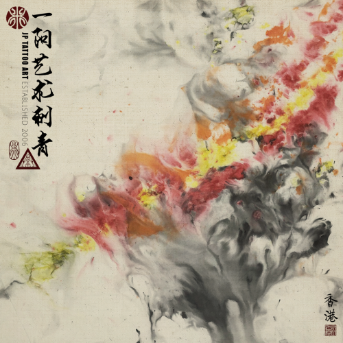 Joey Pang Modern Ink Collection 2016