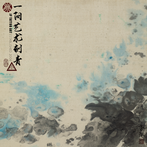 Joey Pang Modern Ink Collection 2016