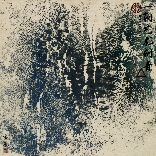 Joey Pang Modern Ink Collection 2016