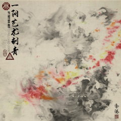 Joey Pang Modern Ink Collection 2016