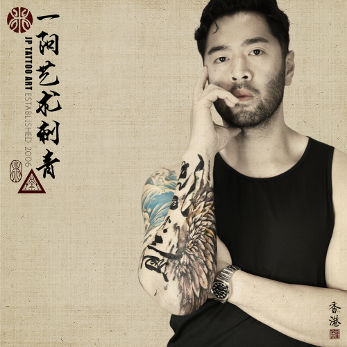 Ink Brush Wing with Mirror Invert Chinese Calligraphy