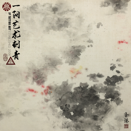 Joey Pang Modern Ink Collection 2016