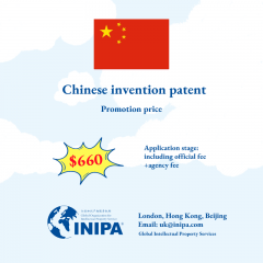 China invention patent application