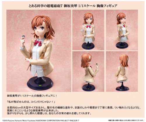 (Pre-order Closed)FuRyu "A Certain Scientific Railgun T" Misaka Mikoto 1/1 Bust