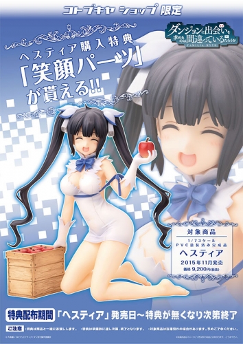 (Sold Out)Kotobukiya Is It Wrong to Try to Pick Up Girls in a Dungeon Hestia 1/7 Figure(Bonus Version)