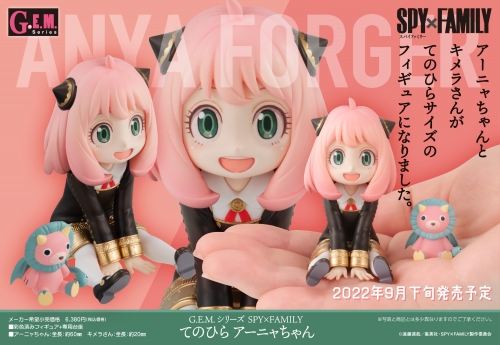 (In Stock) MegaHouse G.E.M. Series Spy x Family Palm Size Anya-chan Figure