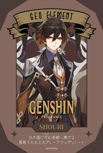 (Pre-order) miHoYo x Primaniacs -Shouri (Zhongli)- Genshin Impact Perfume Fragrance (AU ONLY)