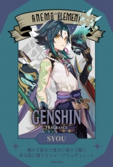 (Pre-order) miHoYo x Primaniacs -Syou (Xiao)- Genshin Impact Perfume Fragrance (AU ONLY)