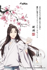 Primaniacs -Xie Lian (Xieren)- Heaven Official's Blessing Perfume Fragrance (AU ONLY)