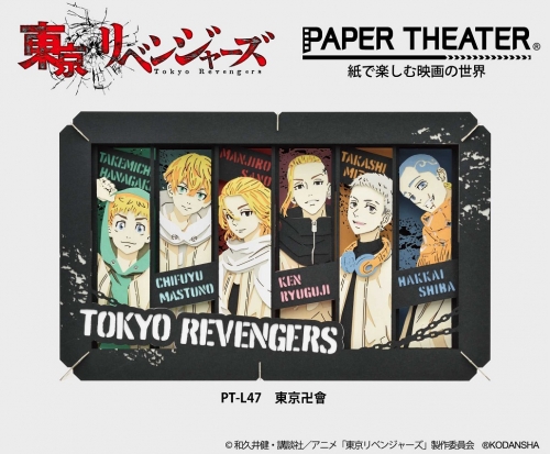Tokyo Revengers Paper Theater PT-L47 Tokyo Manji Gang