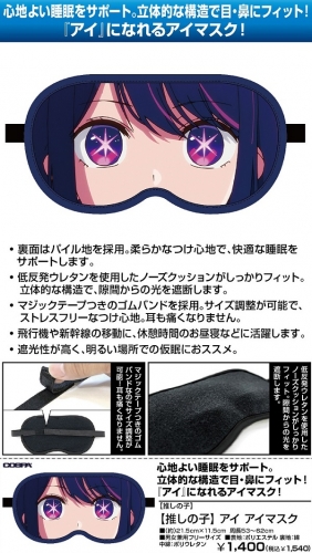 Oshi no Ko Ai Eye Mask