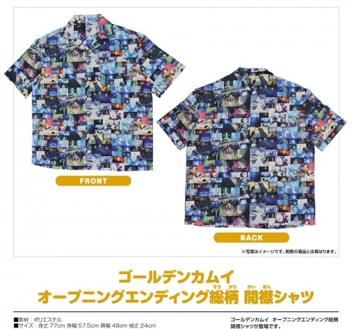 Good Smile Company GSC Golden Kamuy Series Golden Kamuy Opening/Ending Pattern Collared Shirt