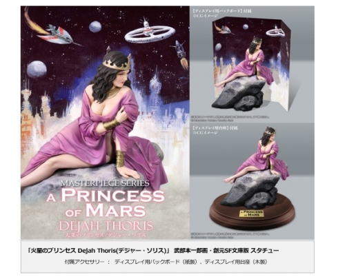 X-Plus Masterpiece A Princess of Mars Dejah Thoris Motoichiro Takebe Drawing, Sogen SF Bunko Ver. Statue