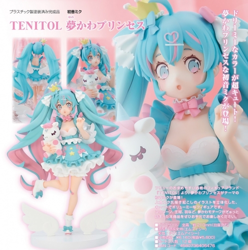 (Back-order) FuRyu TENITOL Hatsune Miku Figure Yumekawa Princess