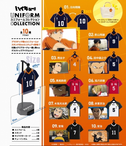 Haikyu!! Uniform Collection