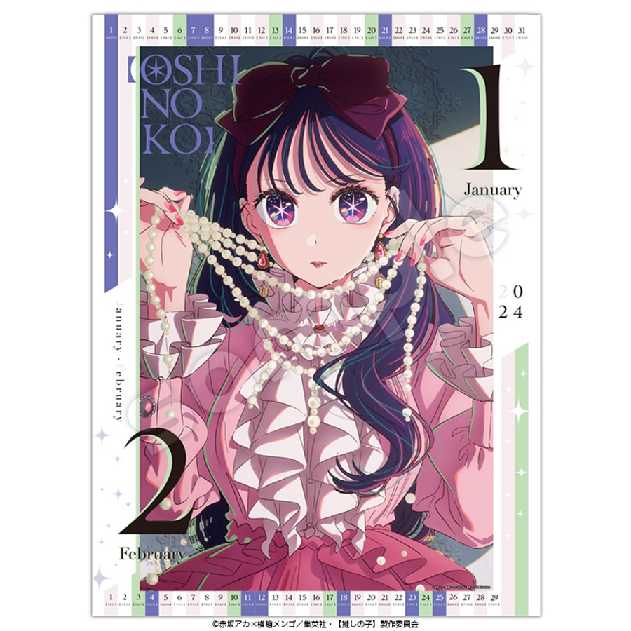 Oshi No Ko My Favorite Idol 2024 Wall Calendar   8b49dd9e43 