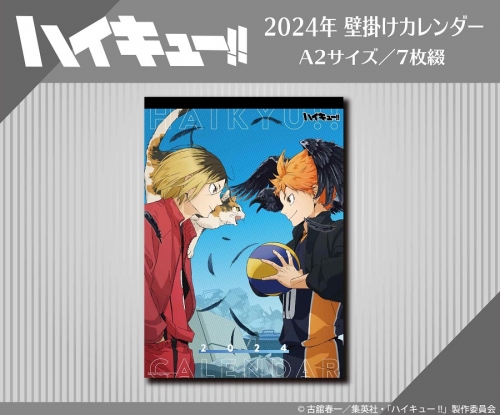 Haikyu!! CL-030 2024 Wall Calendar