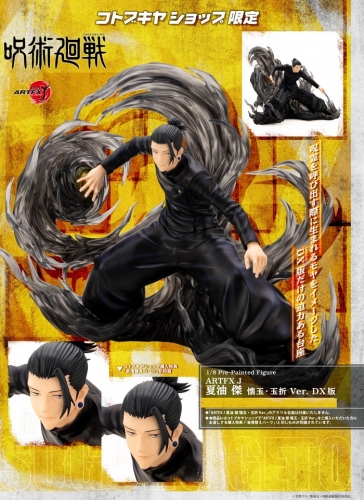 Kotobukiya ARTFX J Jujutsu Kaisen Suguru Geto Hidden Inventory / Premature Death Ver. DX 1/8 Figure