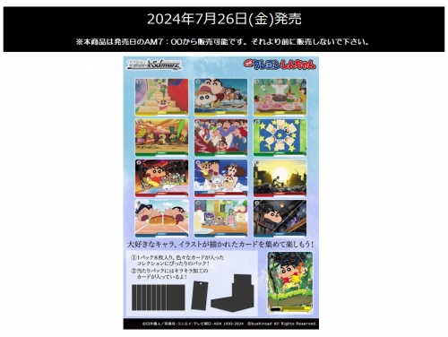 Weiss Schwarz Booster Pack Crayon Shin-chan The Movie 12 pack box