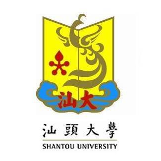 汕头大学