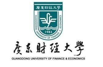 广东财经大学