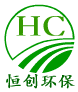 珠海恒创环保科技有限公司