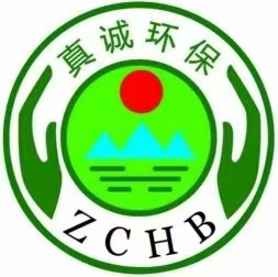 广州市真诚环保科技股份有限公司