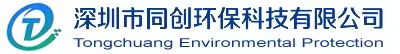 深圳市同创环保科技有限公司