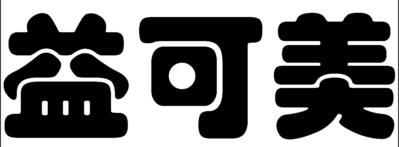 益可美（广州）生态科技有限责任公司