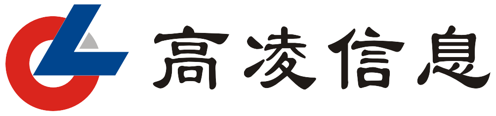 珠海高凌信息科技股份有限公司