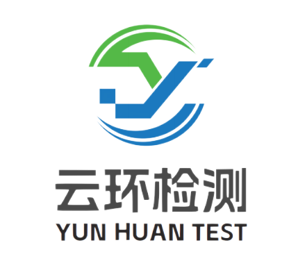 广东云环检测技术有限公司