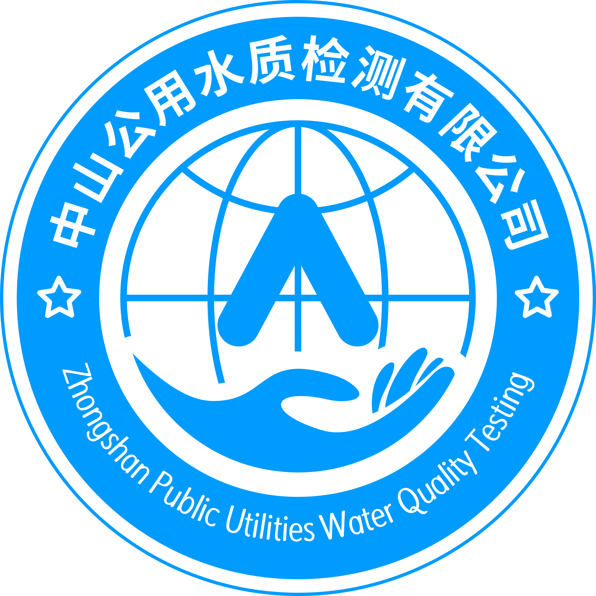 中山公用水质检测有限公司