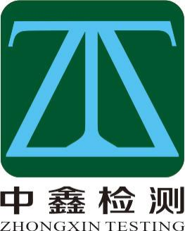 广东中鑫检测技术有限公司