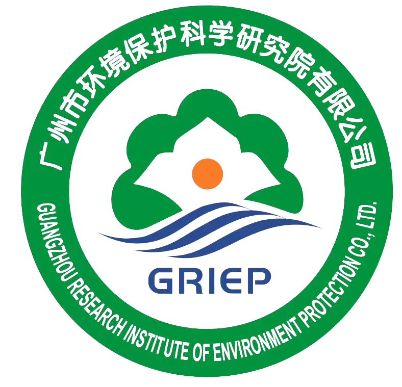 广州市环境保护科学研究院有限公司