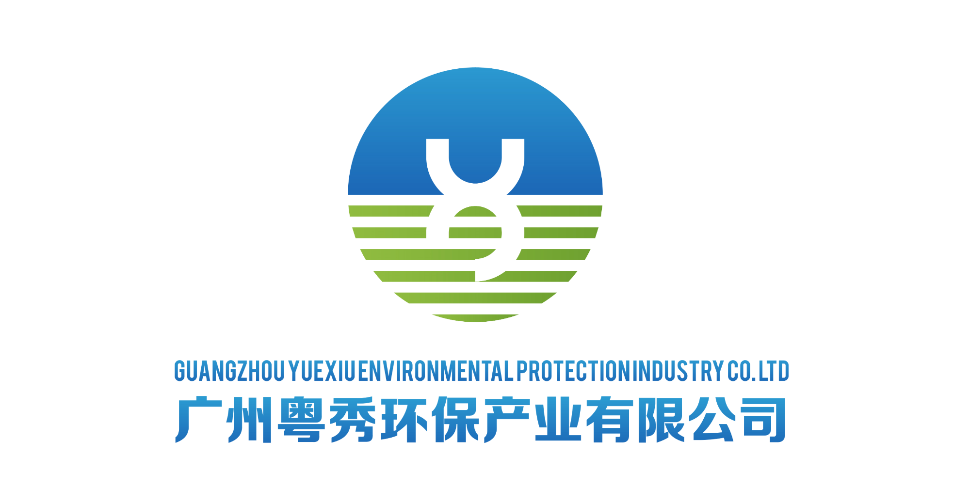 广州粤秀环保产业有限公司
