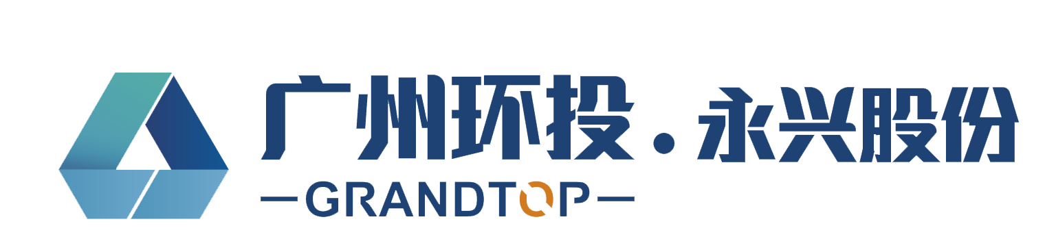 广州环投永兴集团股份有限公司