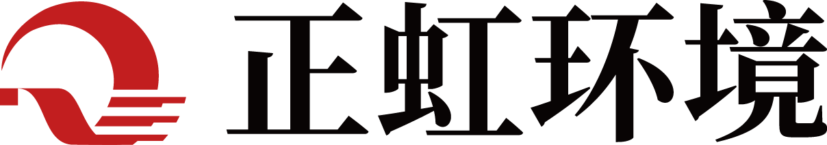 广州正虹环境科技有限公司