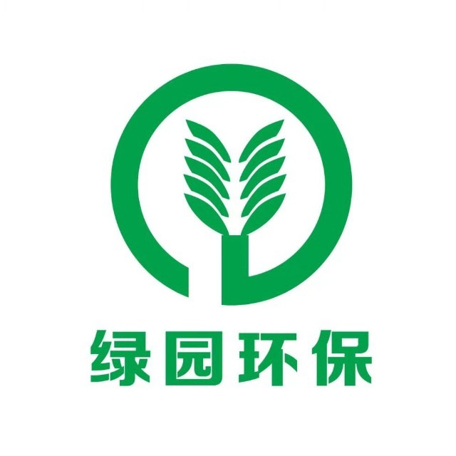  广东绿园环保科技有限公司