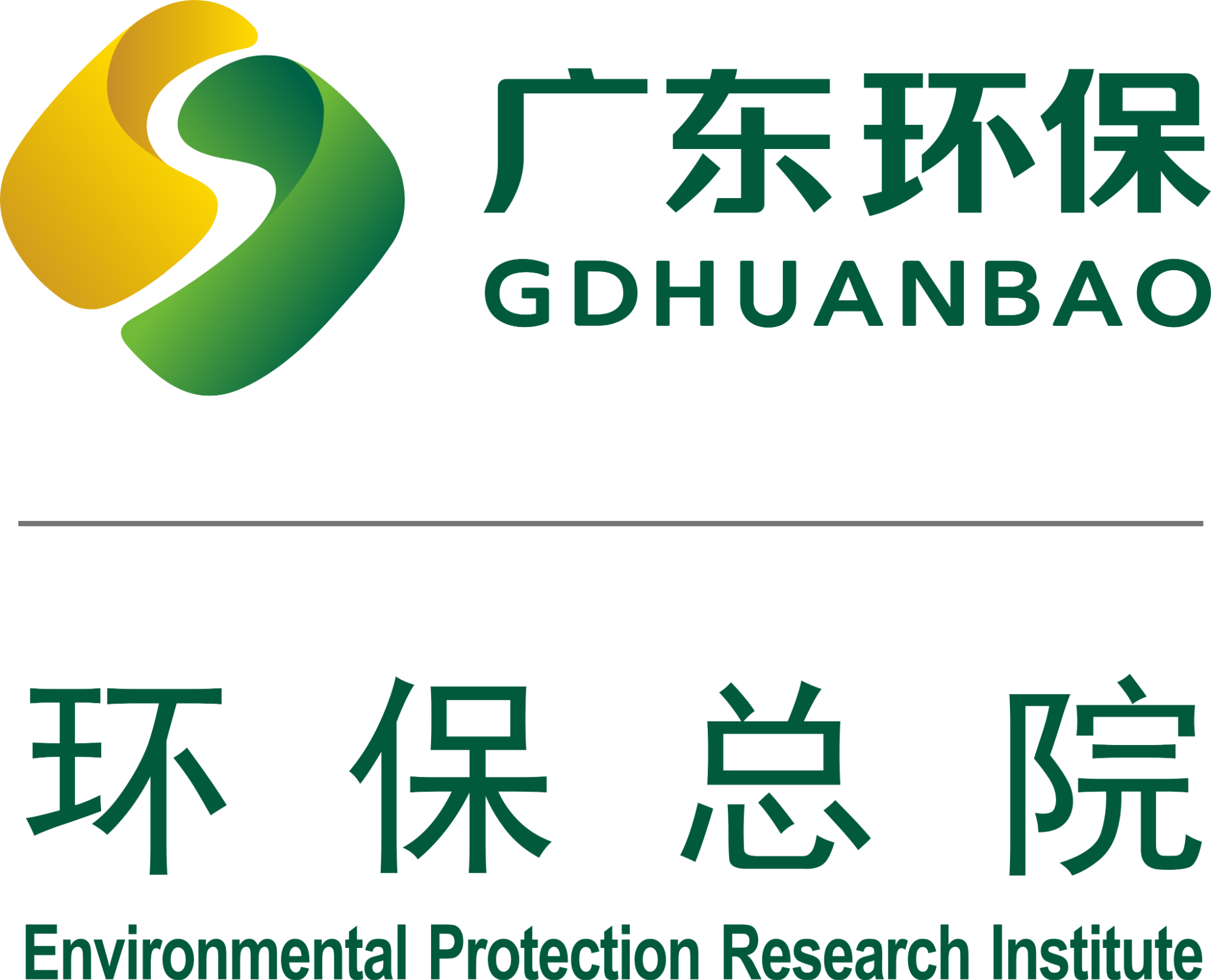 广东省环保研究总院有限公司