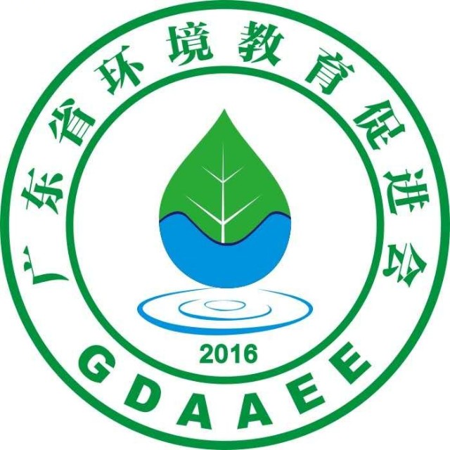 广东省环境教育促进会