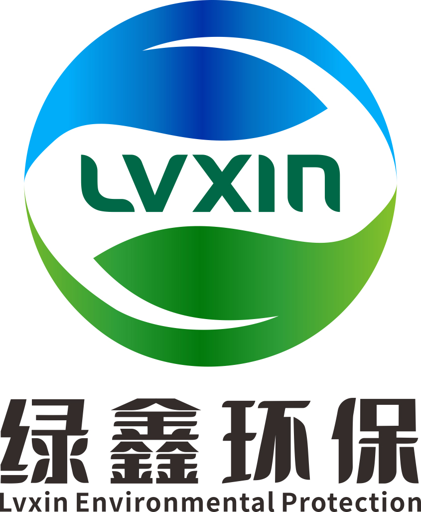 广东绿鑫环保工程有限公司